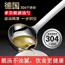 304 stainless steel separating oil oil spill filter Oil spoon Divine Instrumental Filter Oil Soup Separator Skimming to Drink Soup to Divide Oil Spoon