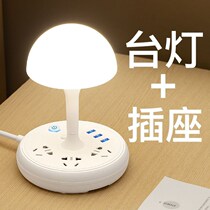 LED eye care multifunction table lamp socket learning headboard night light plug converter bedroom lamp home charging row