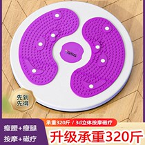 Twist Waist Turntable Kinder Waist Machine Home Fitness Equipment Women Sports Slim Waist Theorizer Swivel Torsion Machine Swivel Waist