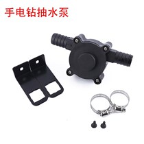 Poop-style home small pumping hand electric drill suction water pump DC pump self-suction centrifugal pump drain pump