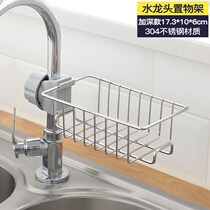 Tap Racks STAINLESS STEEL KITCHEN POOL CONTAINING FLEX LEASH GOD INSTRUMENTAL FRAME DISHWATER TANK SINK RAG BASKET