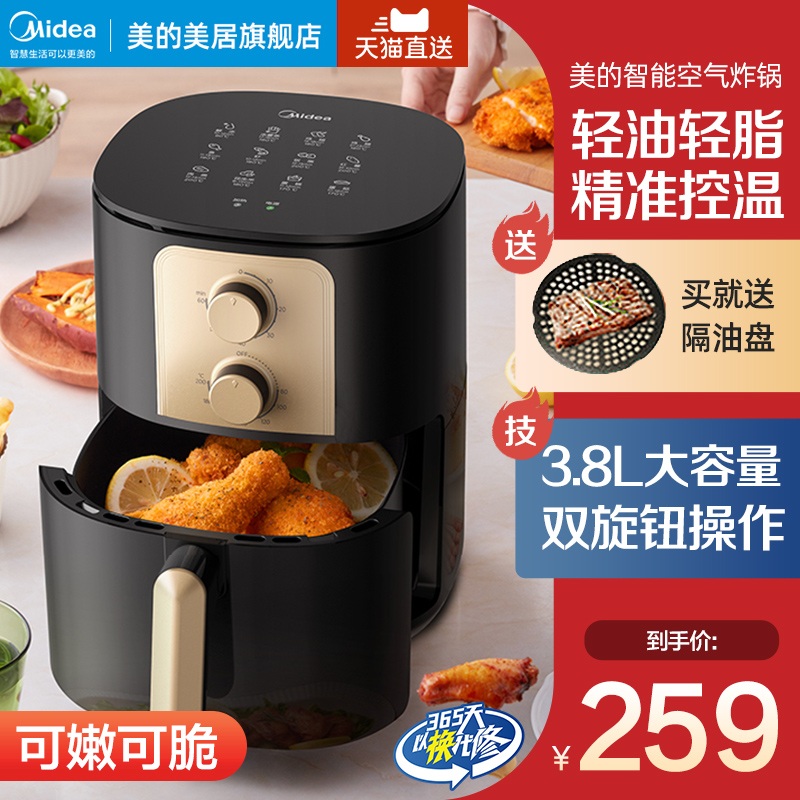 Midea air fryer household intelligent multi-function automatic electric fryer top ten brands 2021 new fries machine