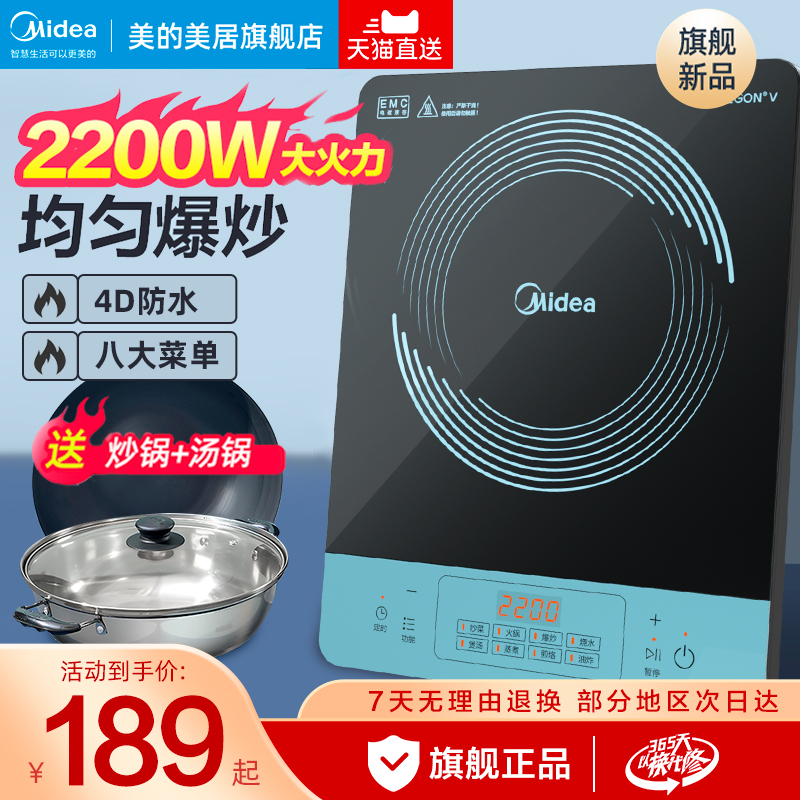 Beauty induction cookery Home Small intelligent new hot pot stir-frying integrated high-power battery furnace Official flagship store