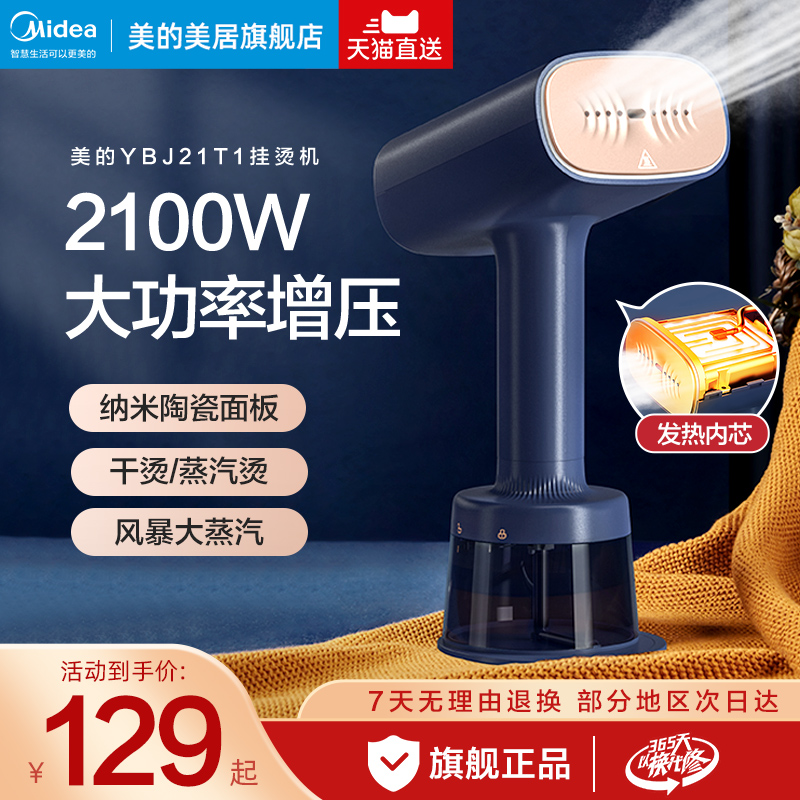 Beauty handheld steam iron steam iron Home Small portable hanging bronzer Dormitory Ironing Clothes God