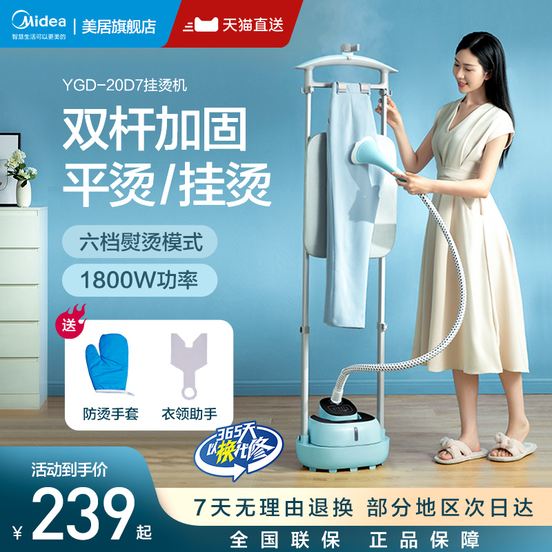 Beauty Hanging machine Home iron steam iron steam Handheld small upright hanging ironing clothes Steam Iron God