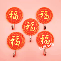 Fu Character Joy Character Hook New House Wedding Room Free Nails Home Red Sticky Hook Wall Doors And Windows Powerful Viscose Round Hook