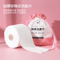 Pure cotton wash face towel disposable dry and wet double-purpose comfort beauty salon cotton soft towel thickened wipe face wound roll with makeup remover cotton