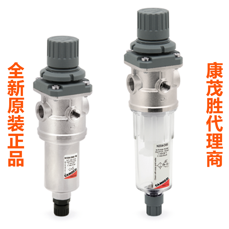 Kangmao Shengsheng CAMOzzi PRESSURE REDUCER N104-D00 N104-D00 N108-D00 N204-D00 N208-D00
