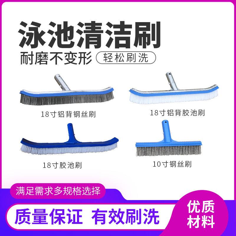 Swimming Pool Cleaning Brush 18inch Stainless Steel Handle Pool Brush Aluminum Back Brush Moss Pool Bottom Cleaning Steel Brush Cleaning Tool