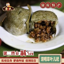 Qingming Baba Sichuan Yeerrake Hakka wormwood glutinous rice cake Qingming wormwood green group glutinous rice glutinous rice cake wormwood baby