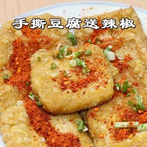 Guizhou specialty Bijie special snacks delicious food generous six dragons hand tear tofu soldering pot stinky tofu barbecue alkali dried bean curd