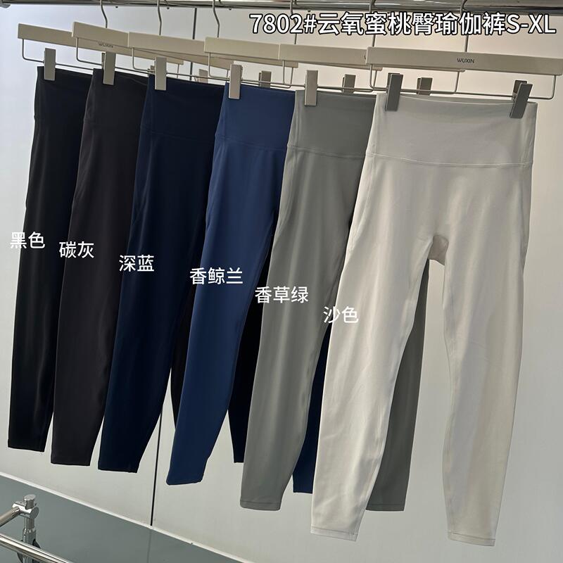 Wuxin Cloud Oxygen Peach Butt Slimming and Lifting Pilates Training Fitness Women's Yoga Pants 7802