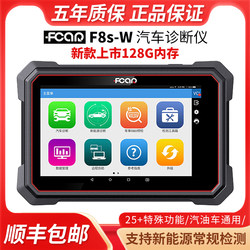 Avka F8S-W car fault diagnosis instrument OBD detector car repair computer decoding instrument maintenance light reset