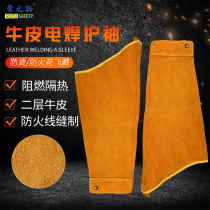 Cowhide welding sleeves anti-scalding welder protective clothing argon arc welding anti-spatter wear-resistant arm sleeves labor protection