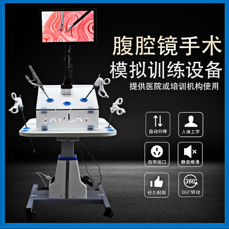 腹腔镜手术模拟训练器仿生箱体胸腔妇产外科宫腹腔镜模拟训练器械