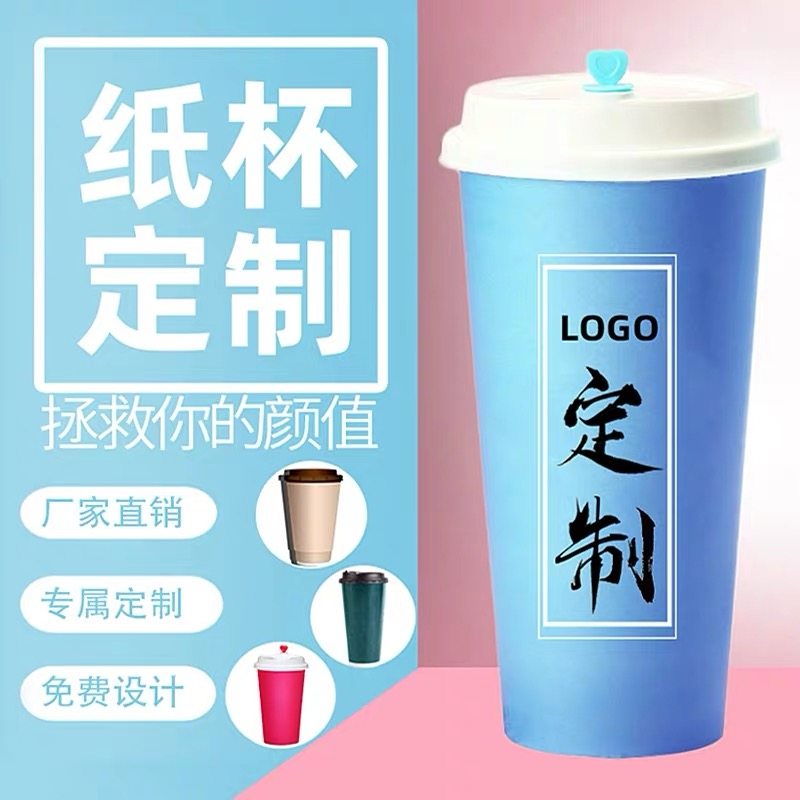 Disposable paper cup custom printing logo Custom 1000 pieces of home commercial advertising paper cup custom printing LOGO