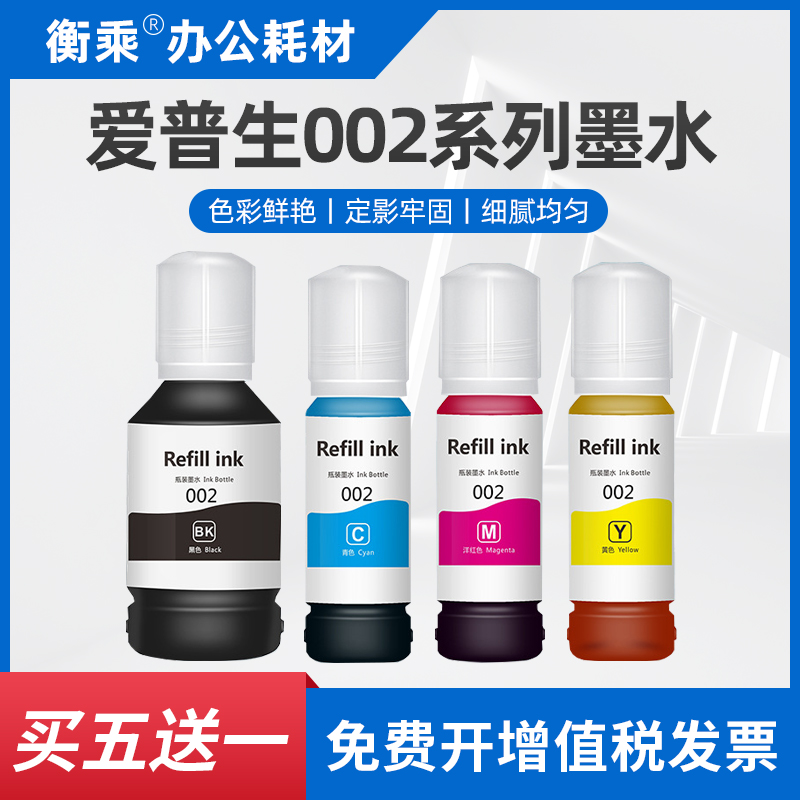 Suitable for Epson 002 ink T03X1 L4151 4153 4156 4158 4163 4165 L4166