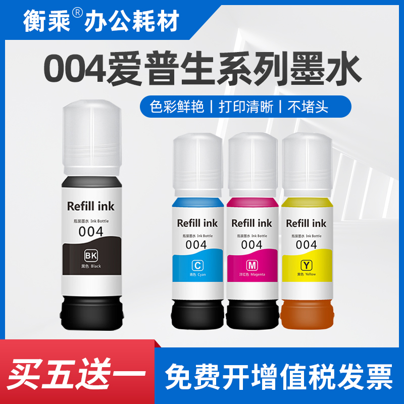 Suitable for Epson 3150 ink L3156 3158 3161 3163 3168 3169 L6178 printer