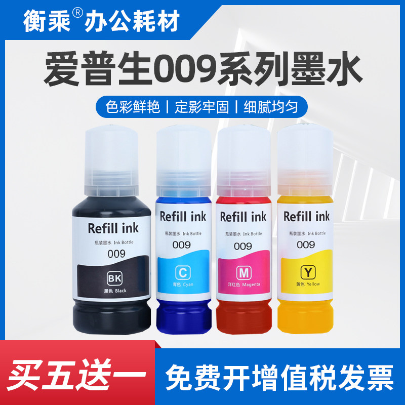 Epson 009 Ink L6558 6578 15150 15158 15168 M15146 15147 Printer