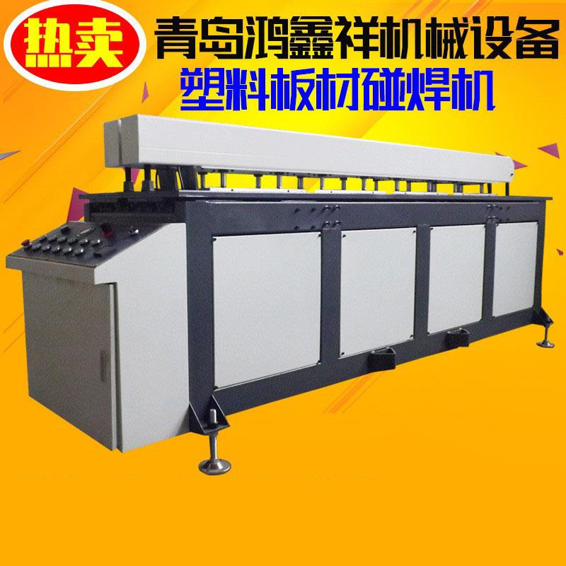 Plastic Sheet Welding Machine, Pp Sheet Welding Machine, Plastic Board Splicing Machine, Plastic Board Welding Machine, Board Joining Machine