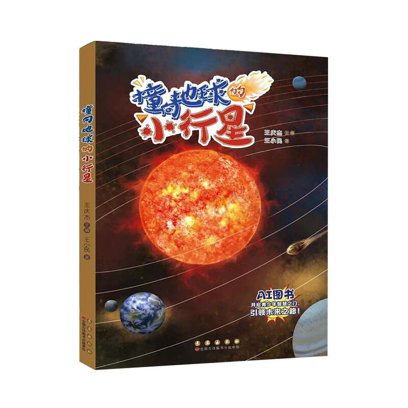 Asteroid Heading Toward Earth: Includes a Free Handbook