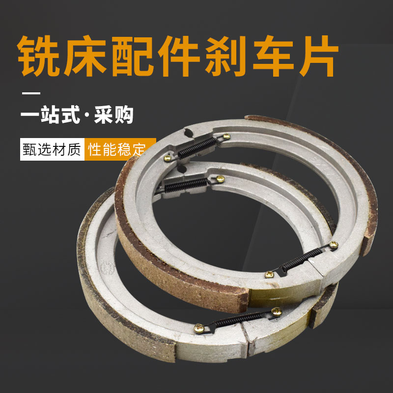 Milling machine brake pad Turret milling machine brake ring No. 3 brake leather No. 5 brake skin, momentary steel head wear - resistant brake pad