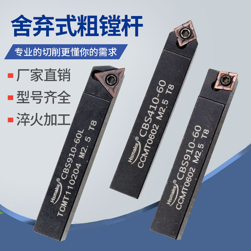 90-degree through-hole boring head bar 45-degree oblique insert small rough boring bar right-angle small boring tool CBS discarded boring tool bar
