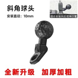 Motorcycle Bracket Accessories Handlebar Mount M10 Ball Head Phone Navigation Rearview Mirror Base Connection Riding Gear