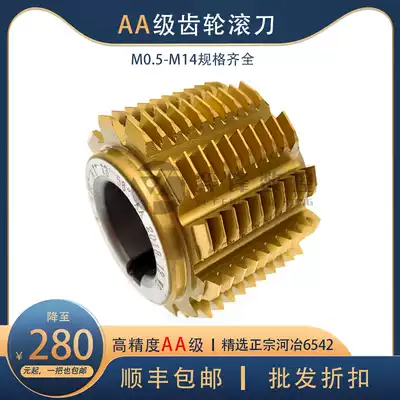 Zhongtian AA gear hob M0 5M0 8M1M 5M2M3M4M5M6M7M8M9M10M12M14 hobbing tool