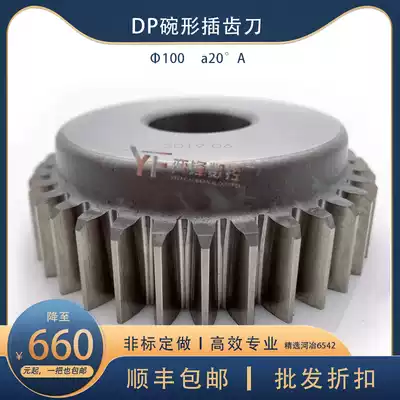 Class a bowl-shaped bowl-shaped gear shaper pressure angle 20 degrees indexing circle diameter 100 DP3DP3 5dp4-----dp24