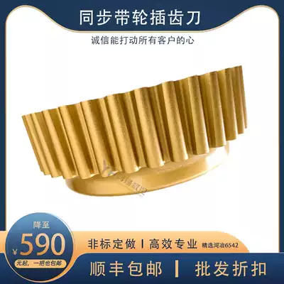 Synchronous belt wheel gear shaper cutters Phi 100-120 specifications 3M 5M AT5 14M 8M AT10AT20 gift coating