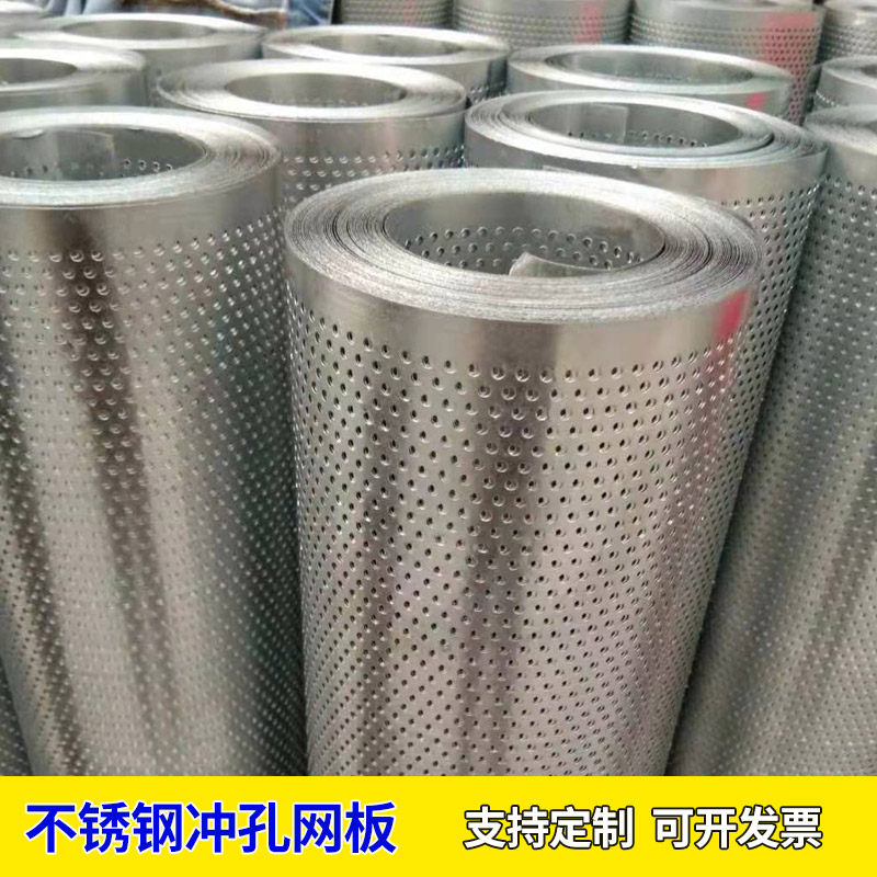 Round hole mesh coil plate 304 stainless steel punching plate galvanized metal decorative mesh iron plate hole plate mesh screen