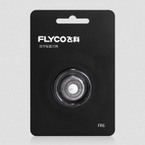 Flyco Feike shaving FR6 knife head knife net razor blade accessories universal FS871 330 711 single piece