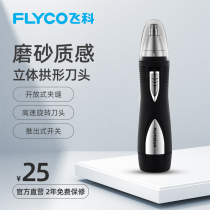 Feike electric nose hair trimmer mens nasal hair shaved scissors female nostril shaving machine
