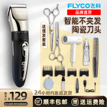 Feike hair clipper push hair cutting household rechargeable shaving knife electric scissors Fader professional hair cutting artifact yourself