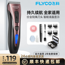 Feike hair clipper electric clipper shaving hair artifact own home special Fader electric shaving hair salon professional
