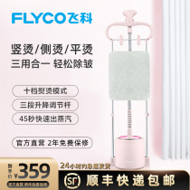 Feike hanging ironing machine household steam small iron handheld ironing machine ironing machine ironing clothes portable ironing machine