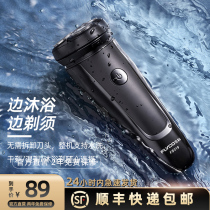 Feike Shaver electric mens razor full body wash smart rechargeable Beard Razor