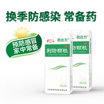 鲁南荆防颗粒感冒药制药风寒中成药官方旗舰店清热儿童解毒咳嗽