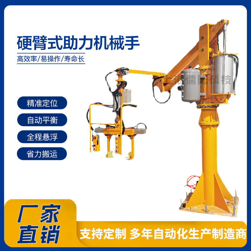Jiangsu automatic balance crane assists mechanical arm handling industrial suspension palletizing folding arm rocker lifting hoisting