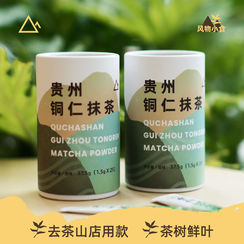 Go to Tea Mountain in Tongren, Guizhou, and Get Matcha Powder in Individual Small Packets, Hand-Ground, 0 Sugar, Healthy Baking