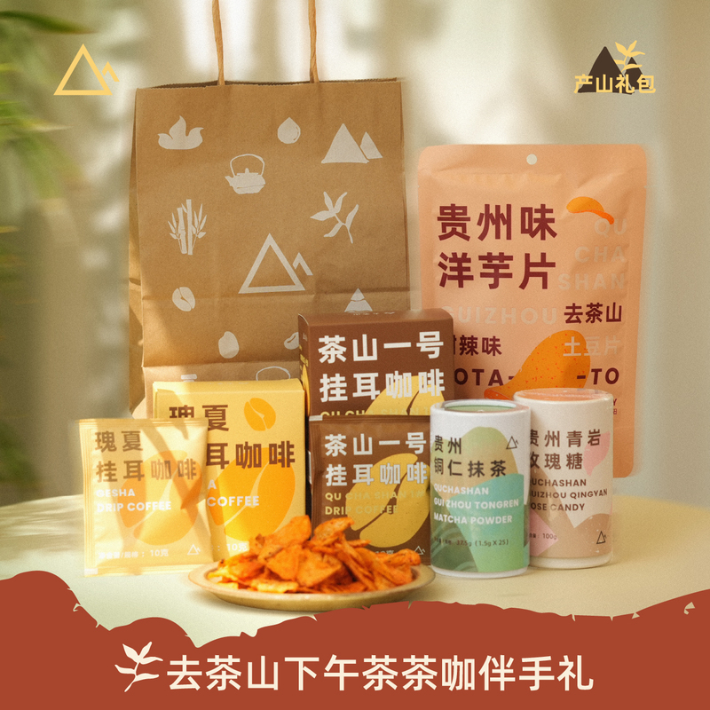 Gift Pack of Specialty Snacks from Cha Shan: Prickly Pear Fruit Preserves, Matcha Potato Chips Combo, Perfect for Binge-Watching, Satisfying Cravings, and Office Afternoon Tea