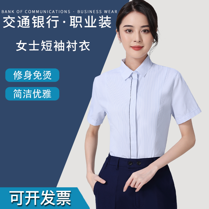 Traffic Bank New Women's Clothing Shirt Spring and Summer Work Clothes Social Blue Stripesd Shirt Slim Fit No-Iron Work Clothes