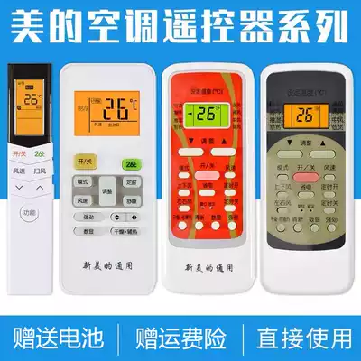Suitable for Midea air conditioning remote control Leng Junxing Jin Arc universal universal original RN02A BG M 02C D EH