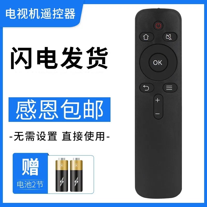 Suitable for Skyworth cool open remote control YK-C900J 40K2 43K2 50K2 55K2 65K2 50A2 K55