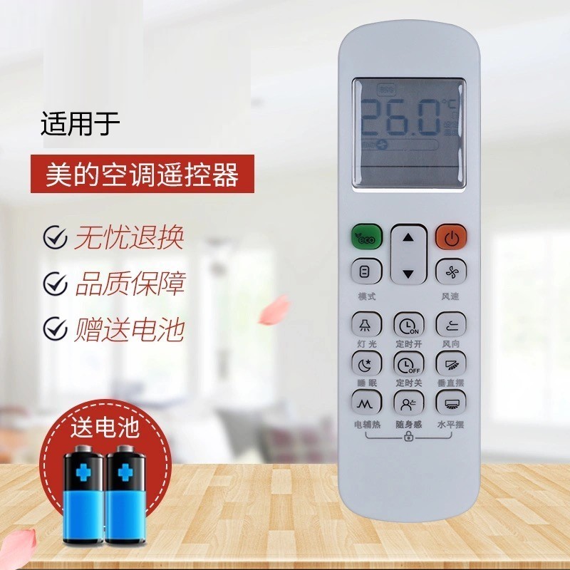 Applicable to Midea's central air-conditioning remote control original quality RM12D BGF duct machine embedded machine universal