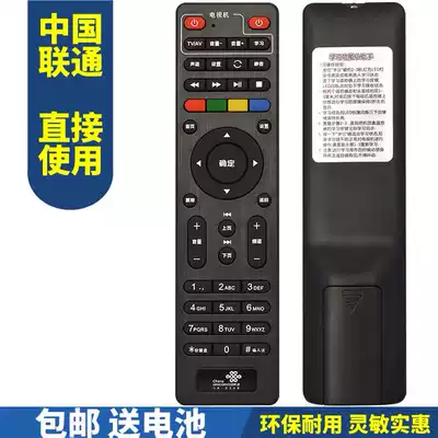 Suitable for Unicom wave IPBS9505 IPBS9505S remote control Hunan Sichuan Guangdong Fujian special