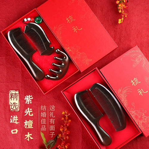 Ziguang Sandalwood Comb Dift Box Официальный флагманский магазин брак 38 Женский день практические подарки для мамы