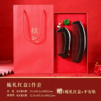 Ziguang Sandalwood Goldfish Comb + Moon Comb (подарочная коробка подарочной коробки + сумочка + кулон)