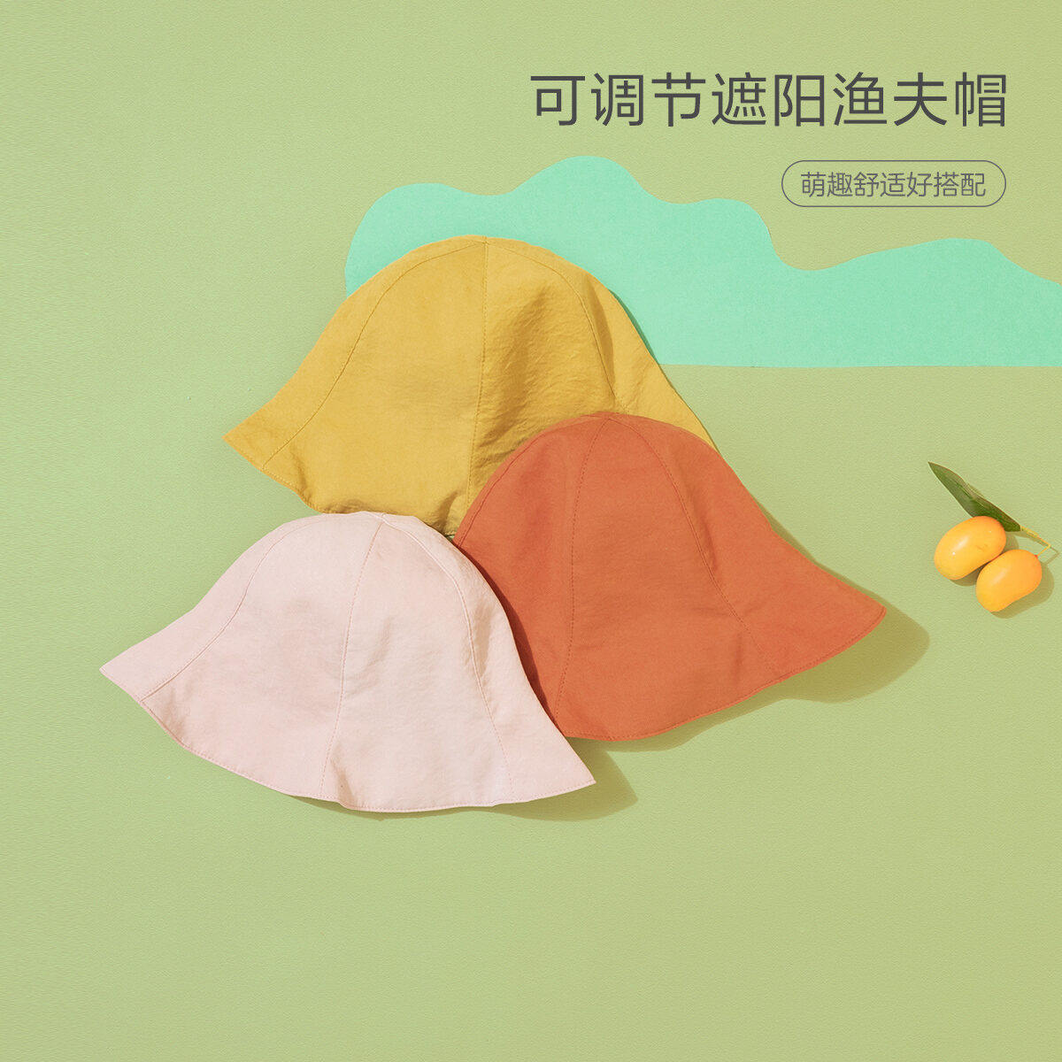 Mini Balabala 迷你巴拉巴拉 薄款宝宝防晒渔夫帽 天猫优惠券折后￥29.9包邮（￥38.9-9）2色可选